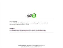 Tablet Screenshot of h8vnd.com